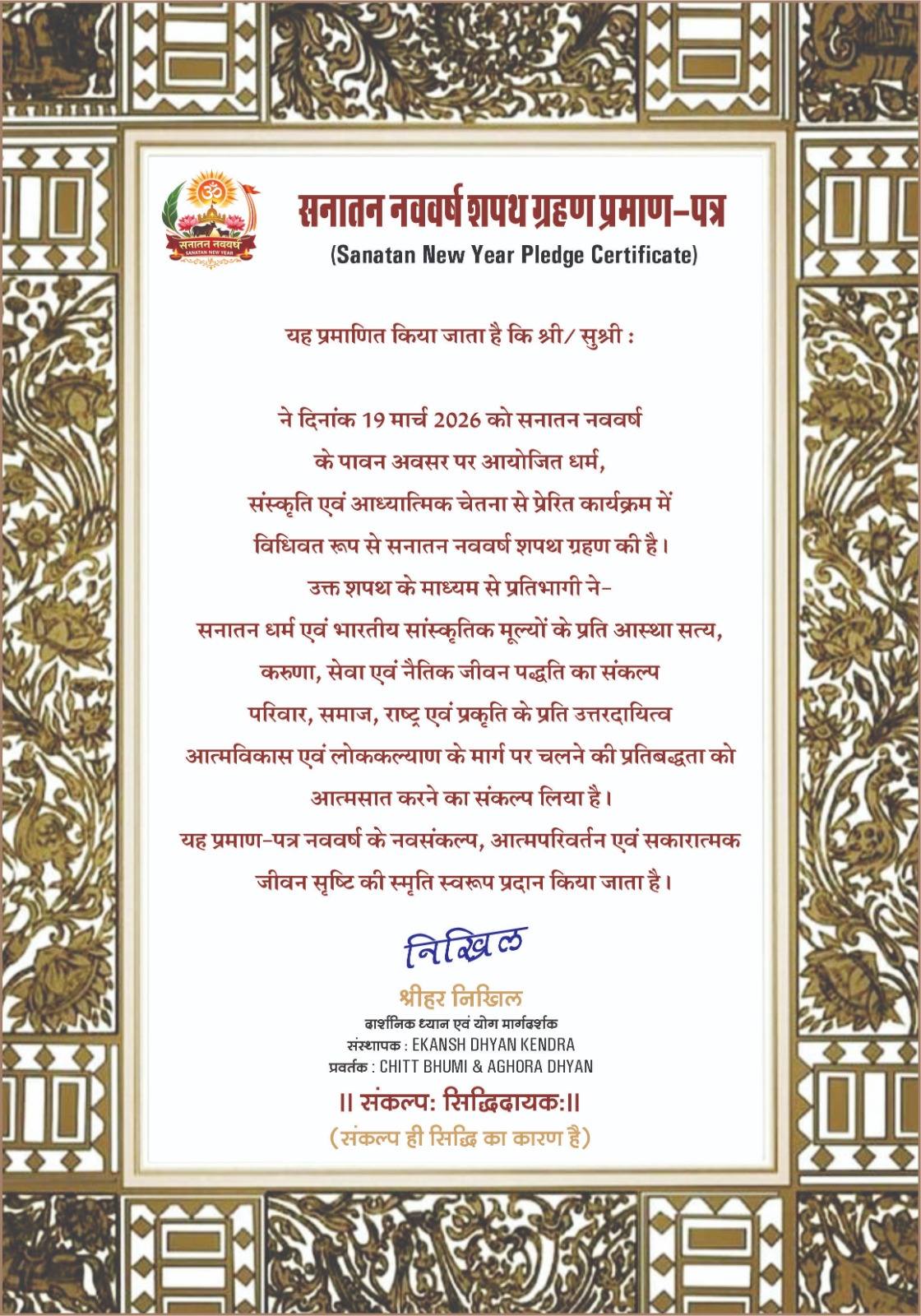 Pledge Certificate